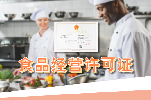 食品經營許可證變更，能適用于店面搬遷嗎|咕咕狗