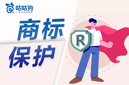 咕咕狗|缺乏商標(biāo)保護(hù)意識(shí)，“老字號(hào)”陷入經(jīng)營(yíng)危機(jī)，結(jié)果令人痛心