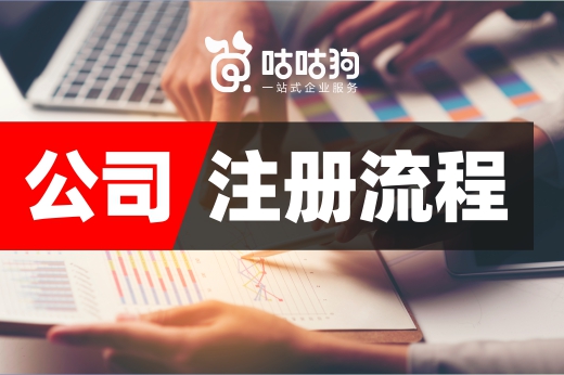 公司注冊流程包括辦許可證嗎？不是所有老板都得證照齊全