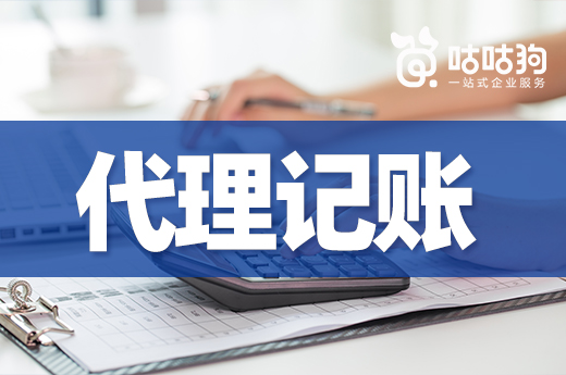 擦亮眼睛，這些類型的代理記賬機構慎選！