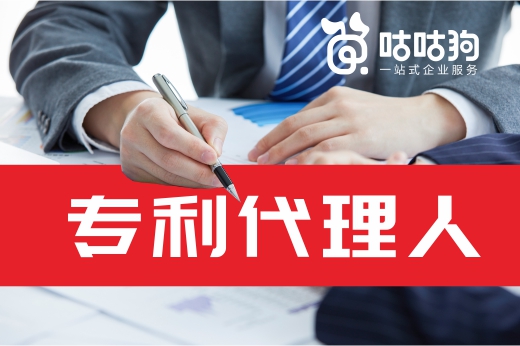 咕咕狗|做好與專利代理人溝通工作，是研發(fā)人員盡職盡責(zé)的表現(xiàn)