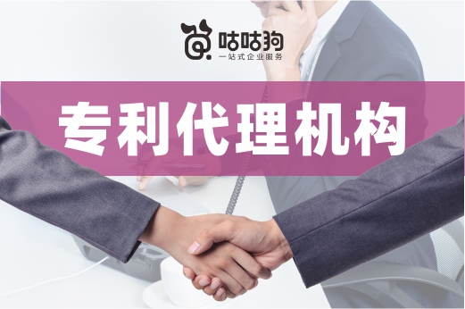 咕咕狗|干貨分享，三招教你分辨專利代理機構的實力水平