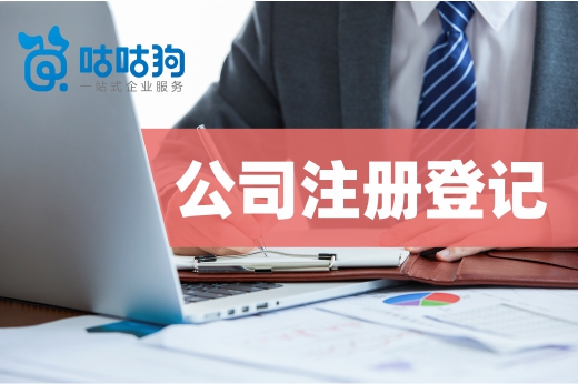 創(chuàng)業(yè)熱點(diǎn)問題：公司注冊(cè)登記需要驗(yàn)資嗎？