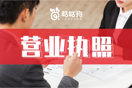 營業(yè)執(zhí)照并無“關(guān)閉狀態(tài)”，這些騙子的小伎倆要明辨