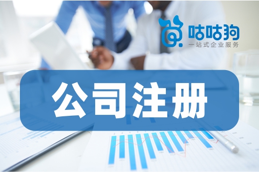 公司注冊后置之不理?這兒有五百多家企業都被吊銷執照了