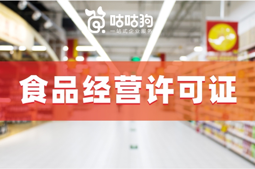 食堂供餐可以不收錢，但必須辦理食品經(jīng)營許可證！