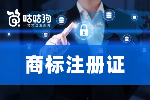 咕咕狗|指路明燈：商標(biāo)還在審核，商標(biāo)注冊證沒批的商標(biāo)能不能使用