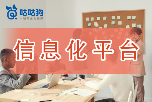 辦理資質不可不知的信息化平臺，監管部門的定海神針