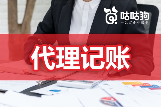 你以為代理記賬機構只會報稅？好處還有這些！