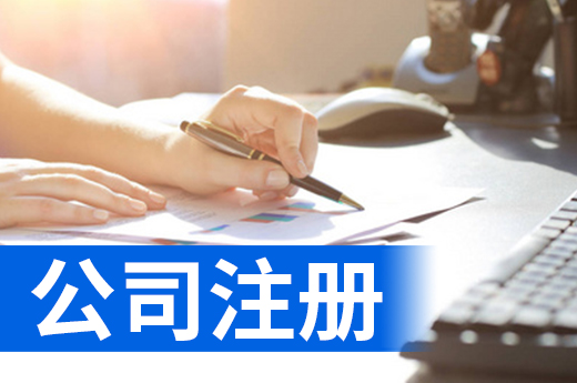 沒場地辦理公司注冊很難嗎?方法都在這里了!