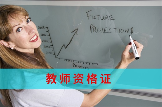 咕咕狗|干貨分享:拿到教師資格證后,初中、高中教師如何選擇