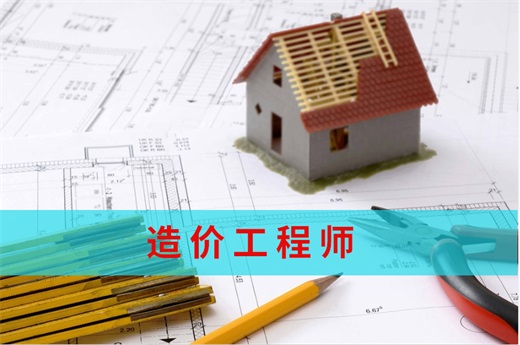 咕咕狗|造價工程師證書含金量如何，數據統計分析給你答案