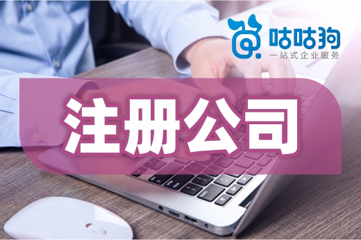 兜里沒錢能創業嗎？這里有低成本注冊公司的方法