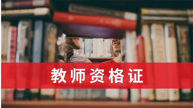 咕咕狗|教師資格證試講環(huán)節(jié)緊張怎么辦，2個技巧告訴你