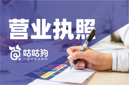 電商登記有新規：年收入不達十萬或將免辦營業執照