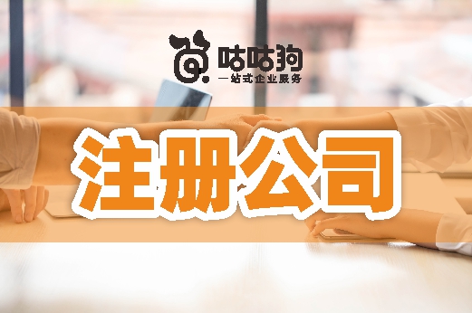 新房未收就被注冊公司？以虛假材料辦執(zhí)照有這些處罰