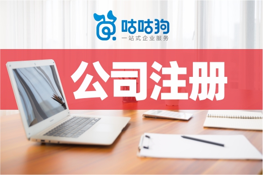 不是所有行業都“一證準營”，這些公司注冊還需許可證