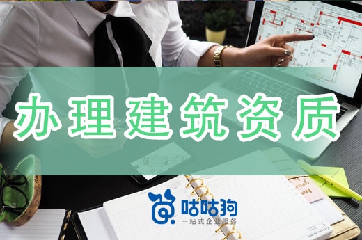鄭州辦理建筑資質(zhì)又有新政策，人員社保要合規(guī)