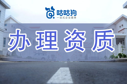 辦理建筑資質(zhì)要留意，住建部對技術(shù)工人提出新要求