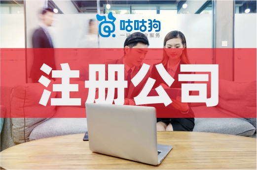 個體戶“升級”有條件，建議初創者直接注冊公司