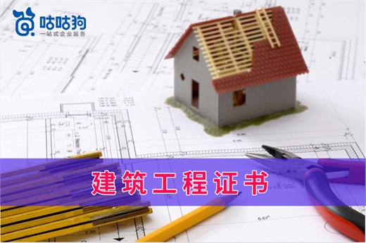 咕咕狗|真實(shí)數(shù)據(jù)：2021建筑工程證書(shū)含金量對(duì)比