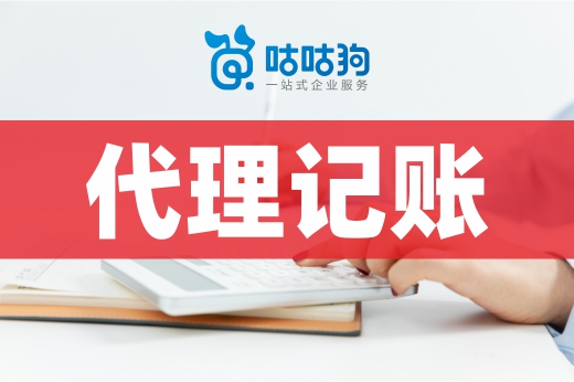 你知道嗎？找代理記賬比聘請(qǐng)會(huì)計(jì)專(zhuān)員劃算多了！
