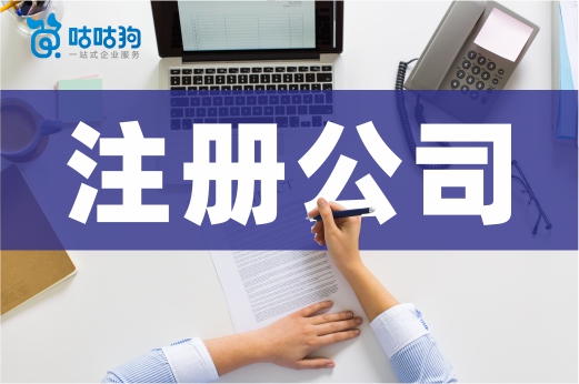 了解這些刻章小知識，注冊公司更高效！