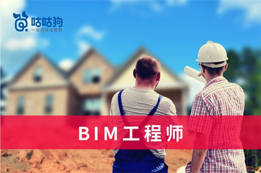咕咕狗|數據分享：北上廣深BIM工程師月薪水平