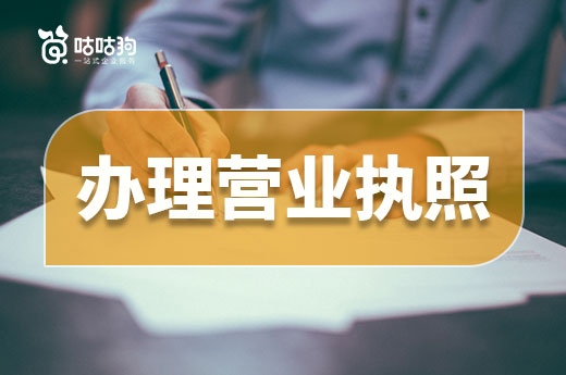做外賣沒(méi)有實(shí)體店鋪能行嗎？連營(yíng)業(yè)執(zhí)照都辦不了！