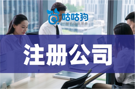 注冊公司須知：虛擬地址不是誰都可以用！