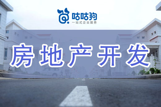 通知！廣西正式推行房地產開發資質電子證書