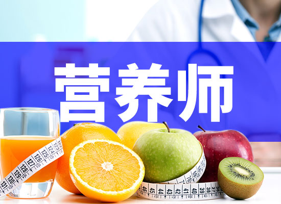 咕咕狗|那些拿到營養師證書的人，他們分別到什么崗位工作去了