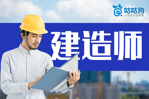 咕咕狗|除了建造師之外，推薦工程經(jīng)濟(jì)專業(yè)的小伙伴再考取這本證書