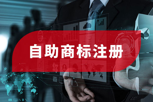 自助商標注冊雖然方便，但是真的靠譜嗎？|咕咕狗