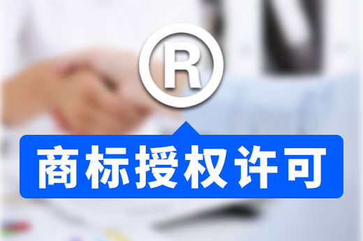 注意啦！商標授權給他人使用后，這些問題不能忽視！|咕咕狗