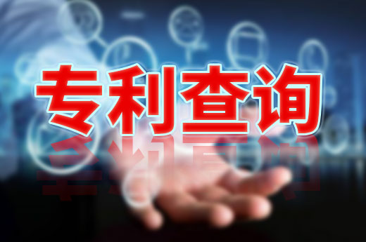 怎么判別產品廣告中的專利真偽？咕咕狗教你專利查詢
