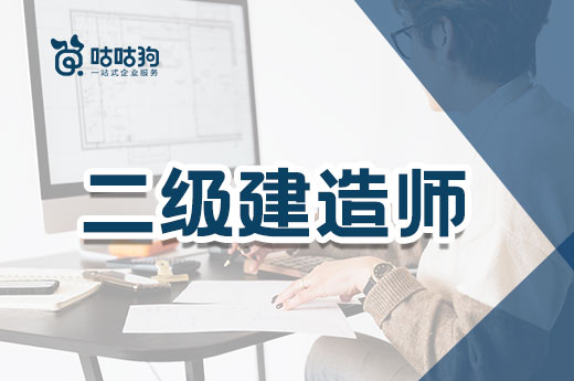 咕咕狗|零基礎考二級建造師可以么，聽聽老司機的建議