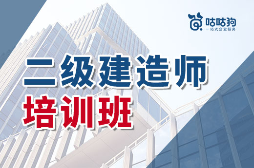 3分鐘告訴你，二級建造師培訓如何助你高效提高成績