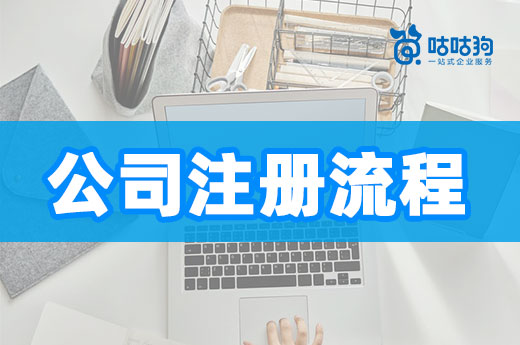 公司注冊流程包括驗資嗎？到哪里辦理驗資報告？