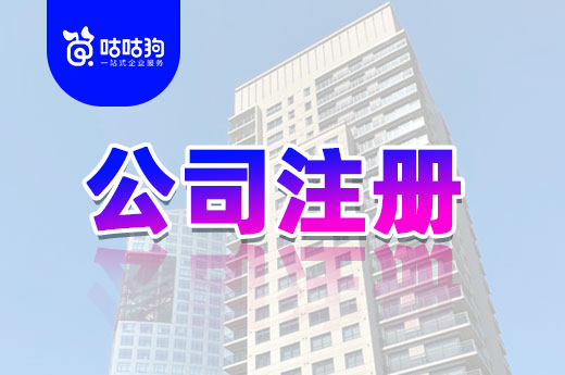公司注冊(cè)下來后，這些“檢查”不可隨意應(yīng)付了事