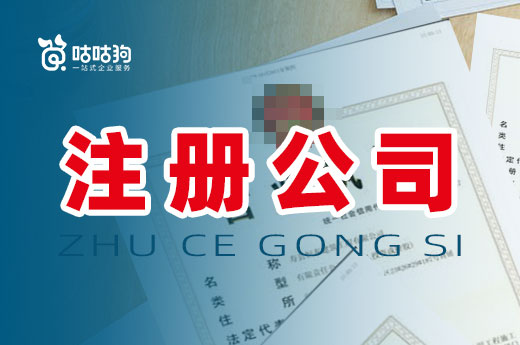 為什么不建議創業者自己注冊公司？來看看難點在哪里