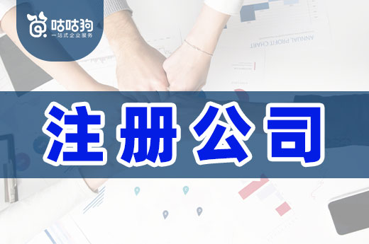初創(chuàng)業(yè)必做事項(xiàng)清單，注冊(cè)公司只是其中一步！