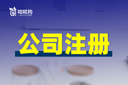 公司注冊下來后，請注意查詢營業執照狀態