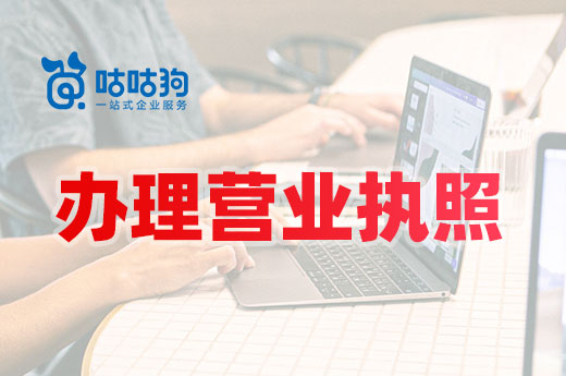 辦理營(yíng)業(yè)執(zhí)照缺場(chǎng)地？這些地址類型都可以使用！