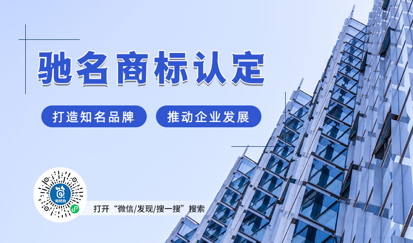 馳名商標(biāo)認(rèn)定_咕咕狗