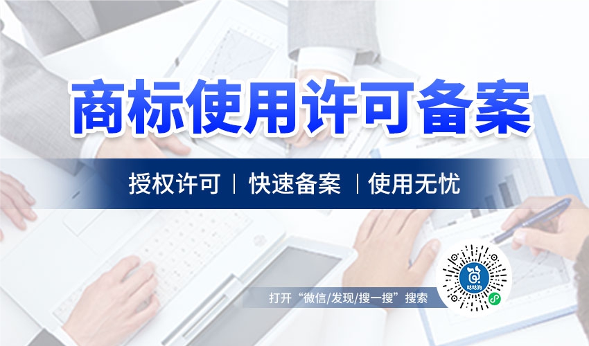 商標許可|咕咕狗