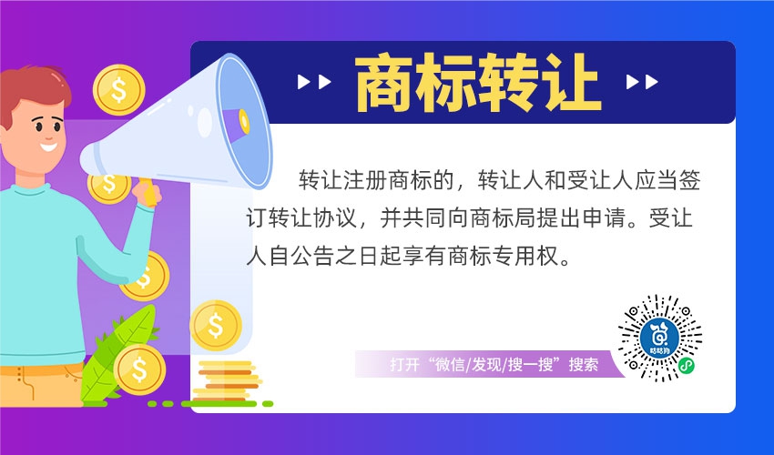 商標轉(zhuǎn)讓|咕咕狗