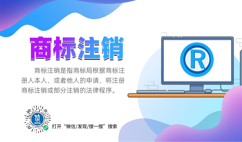 商標注銷|咕咕狗