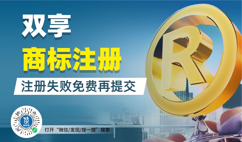 雙享商標注冊|咕咕狗