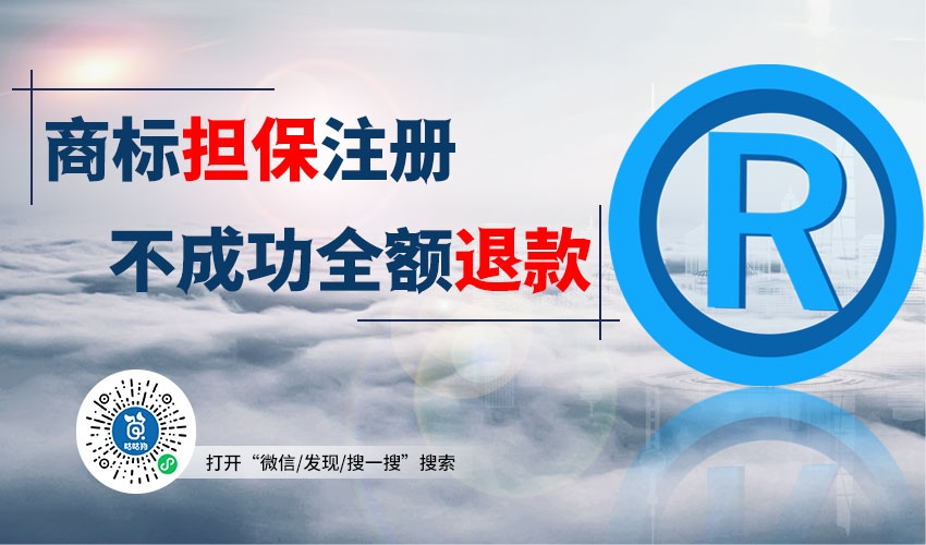 擔保商標注冊|咕咕狗